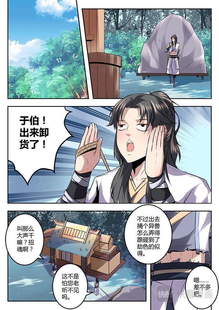 第6话 新的任务5