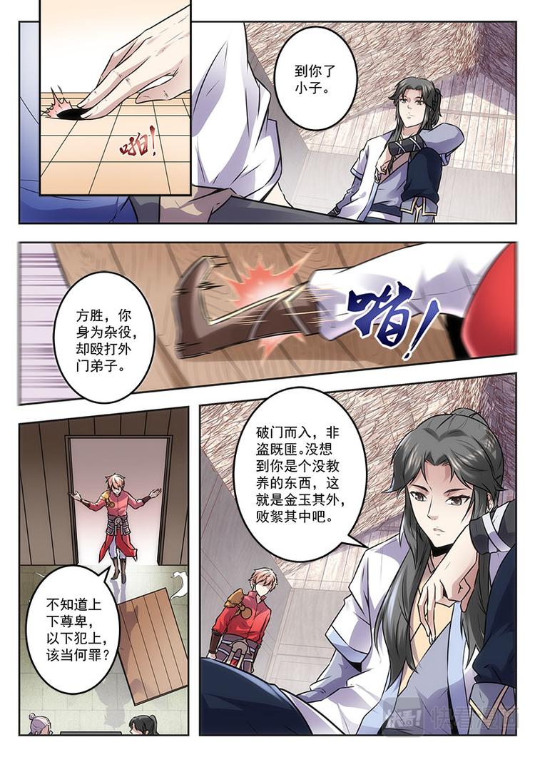第3话 仇人相见0