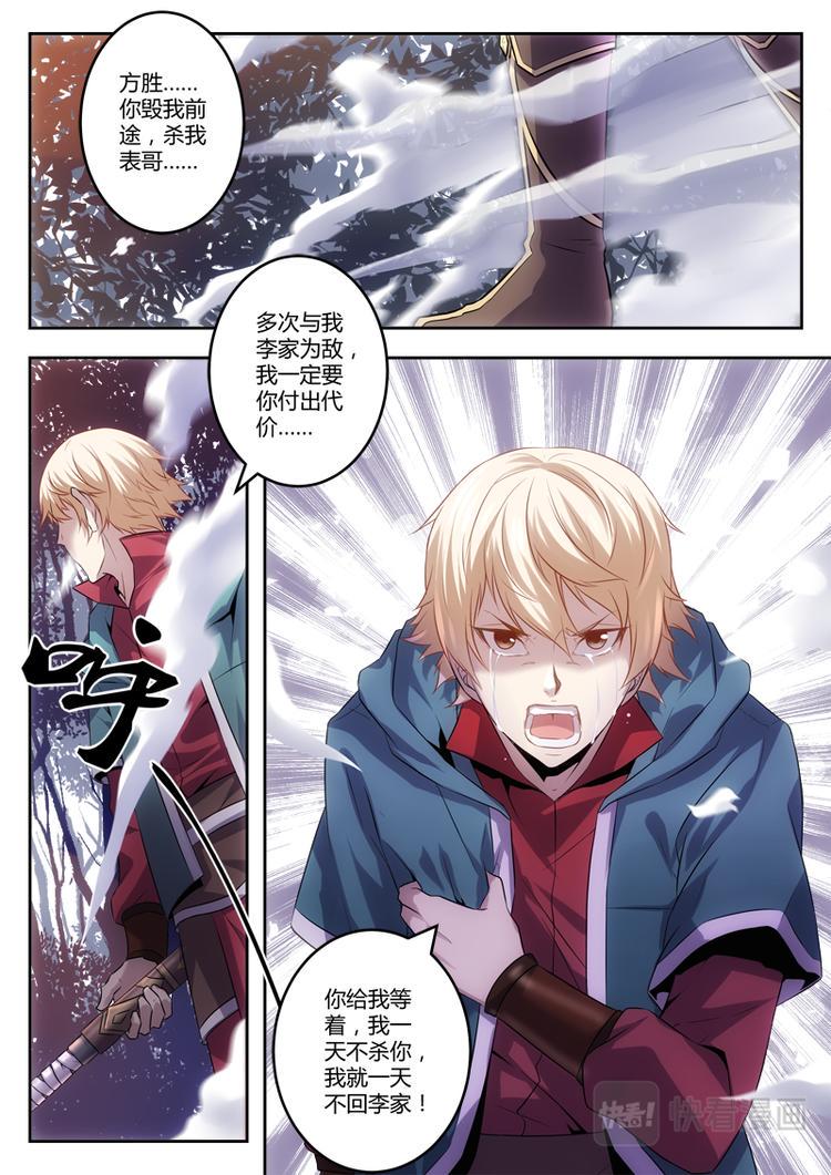 第6话 新的任务4
