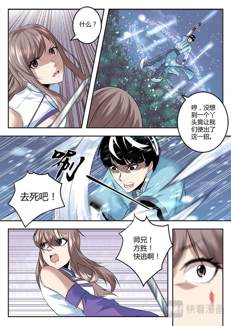 第7话 突袭8