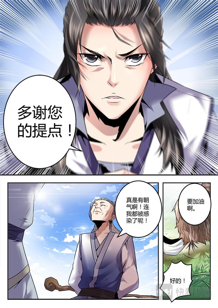 第1话 兄弟背叛18