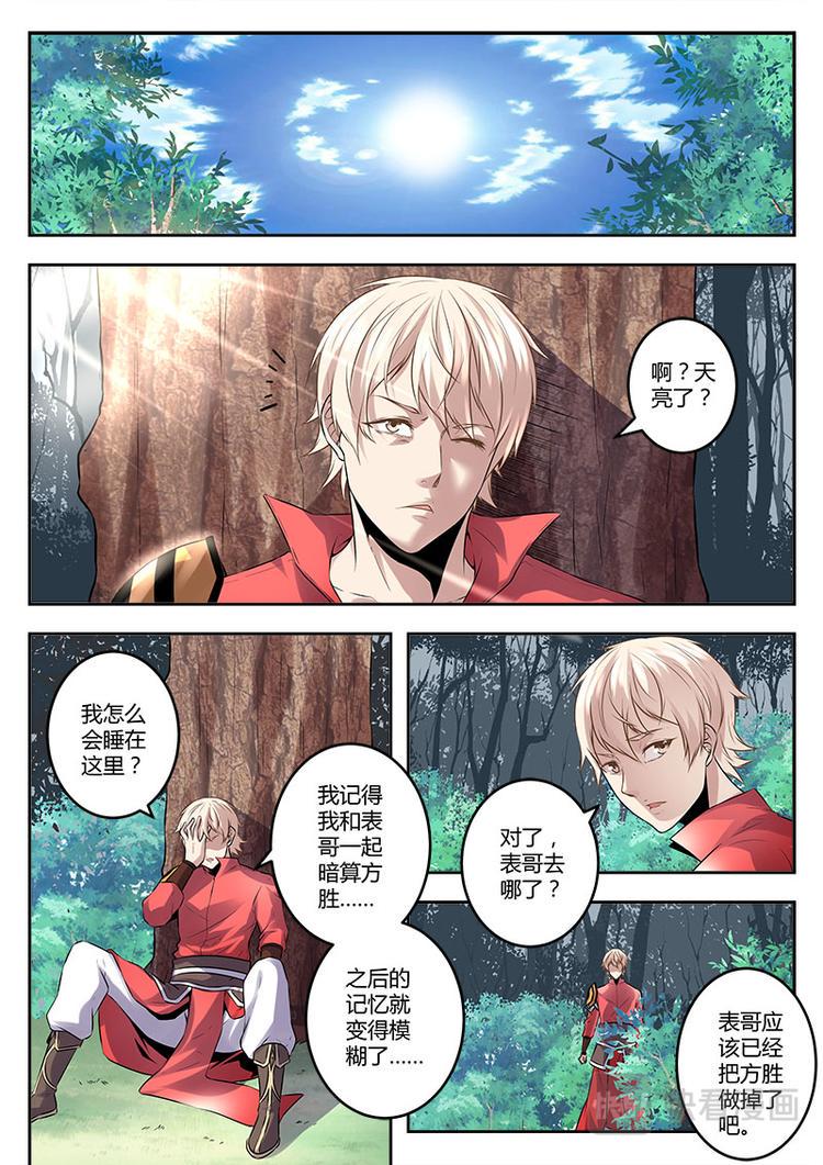 第6话 新的任务0