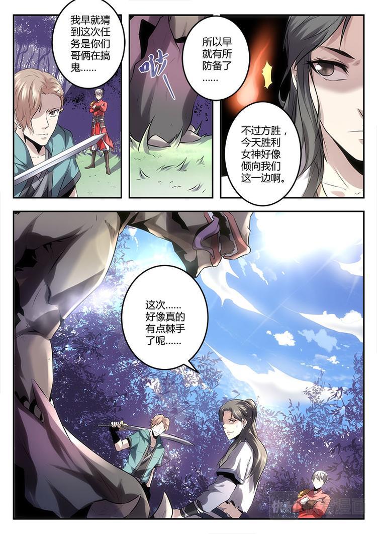 第4话 扫地僧的秘技9