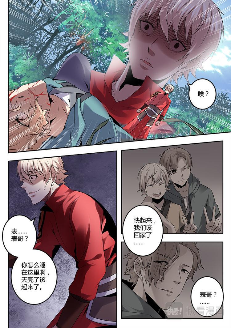 第6话 新的任务1
