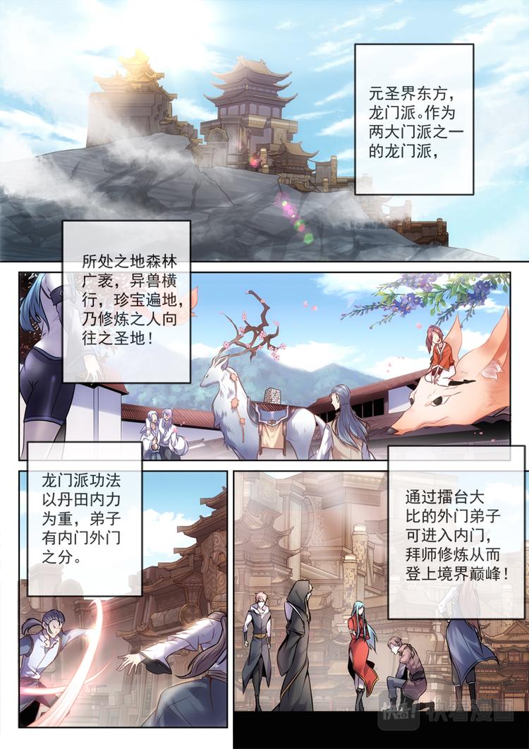 第1话 兄弟背叛1