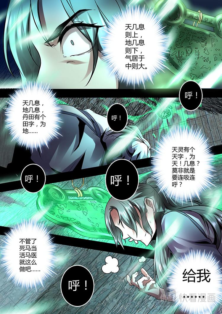 第2话 铭气锁5