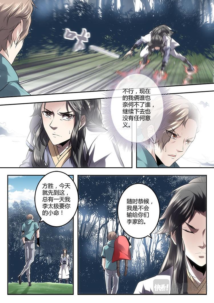 第4话 扫地僧的秘技0