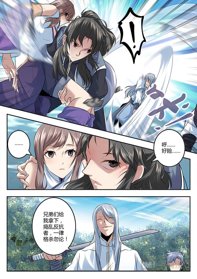 第7话 突袭3