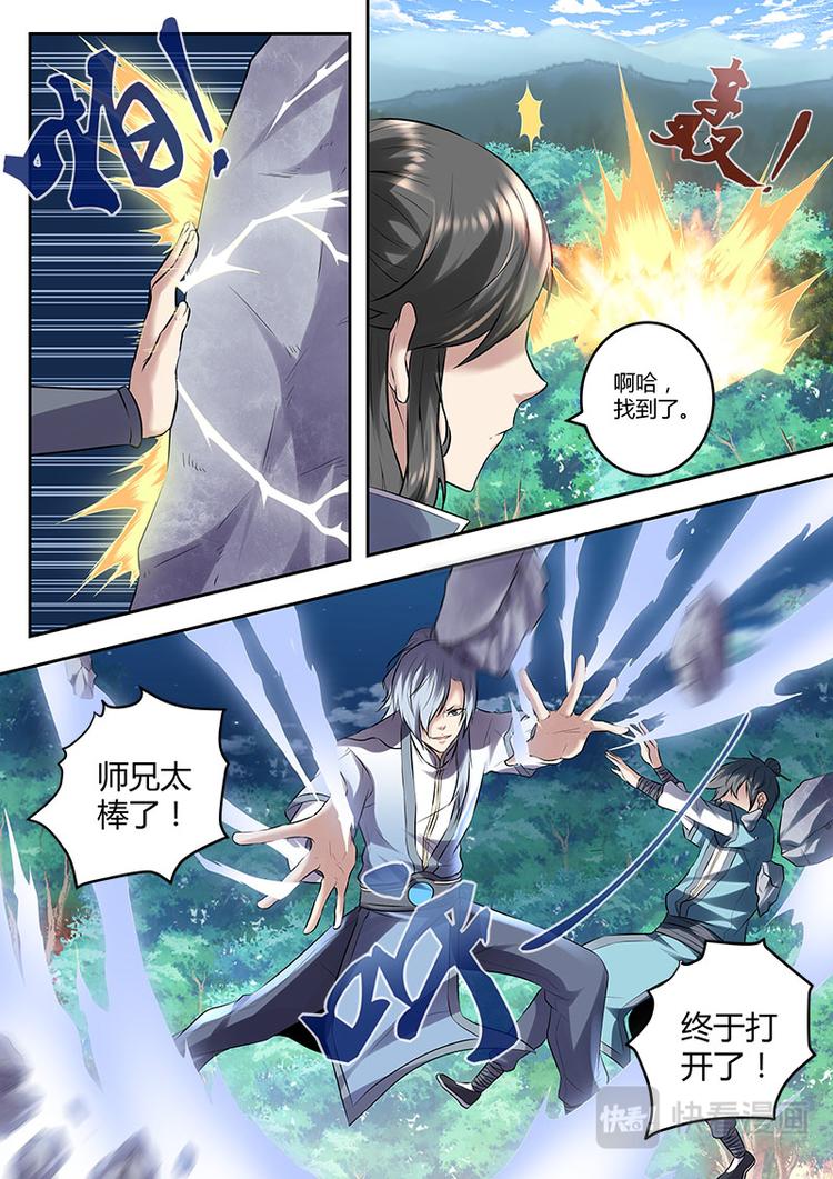 第9话 美女师傅可还行？上1