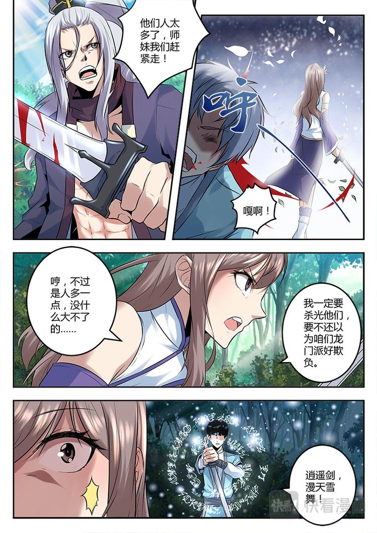 第7话 突袭7