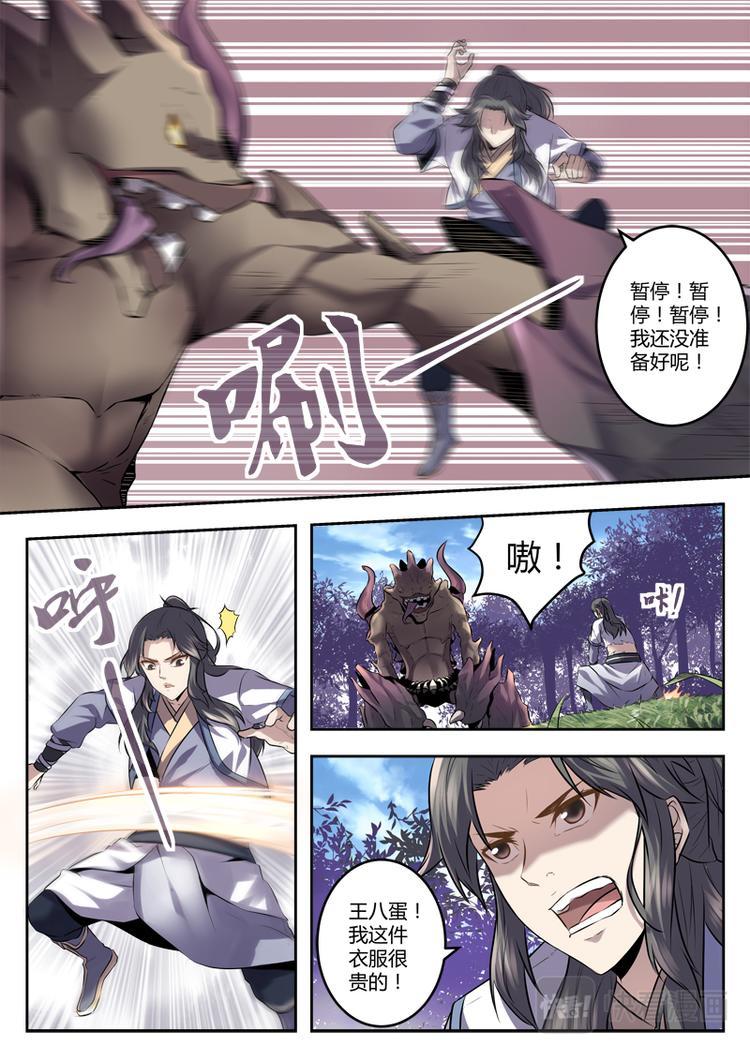 第4话 扫地僧的秘技6