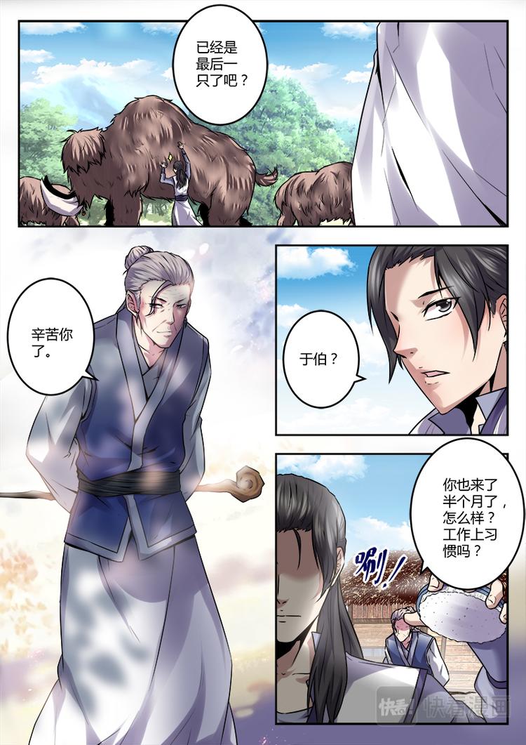 第1话 兄弟背叛11