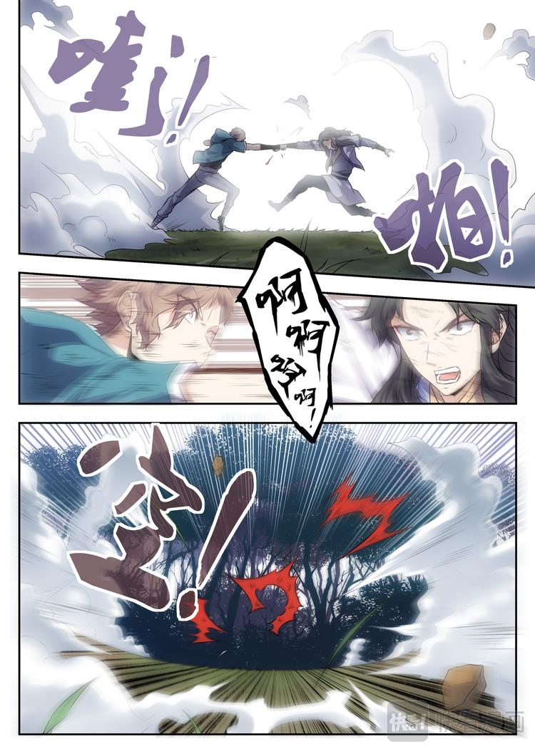 第3话 仇人相见9
