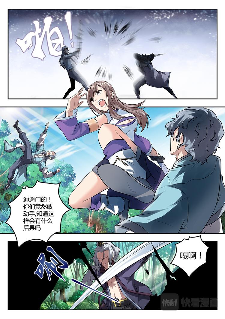 第7话 突袭6
