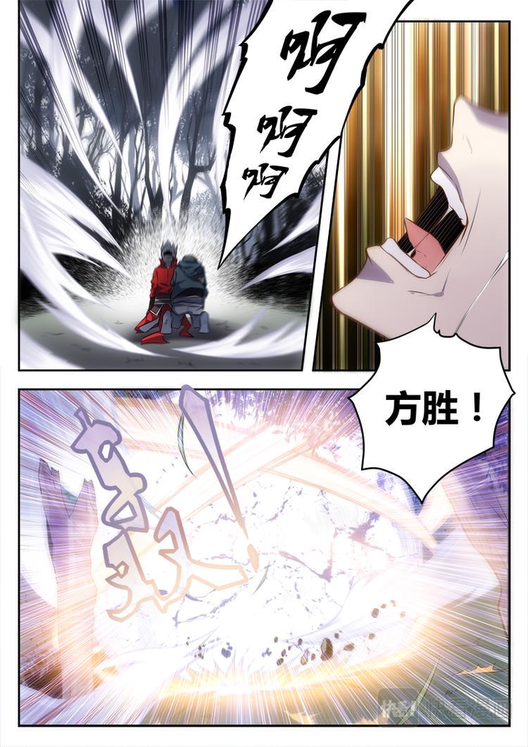 第6话 新的任务3