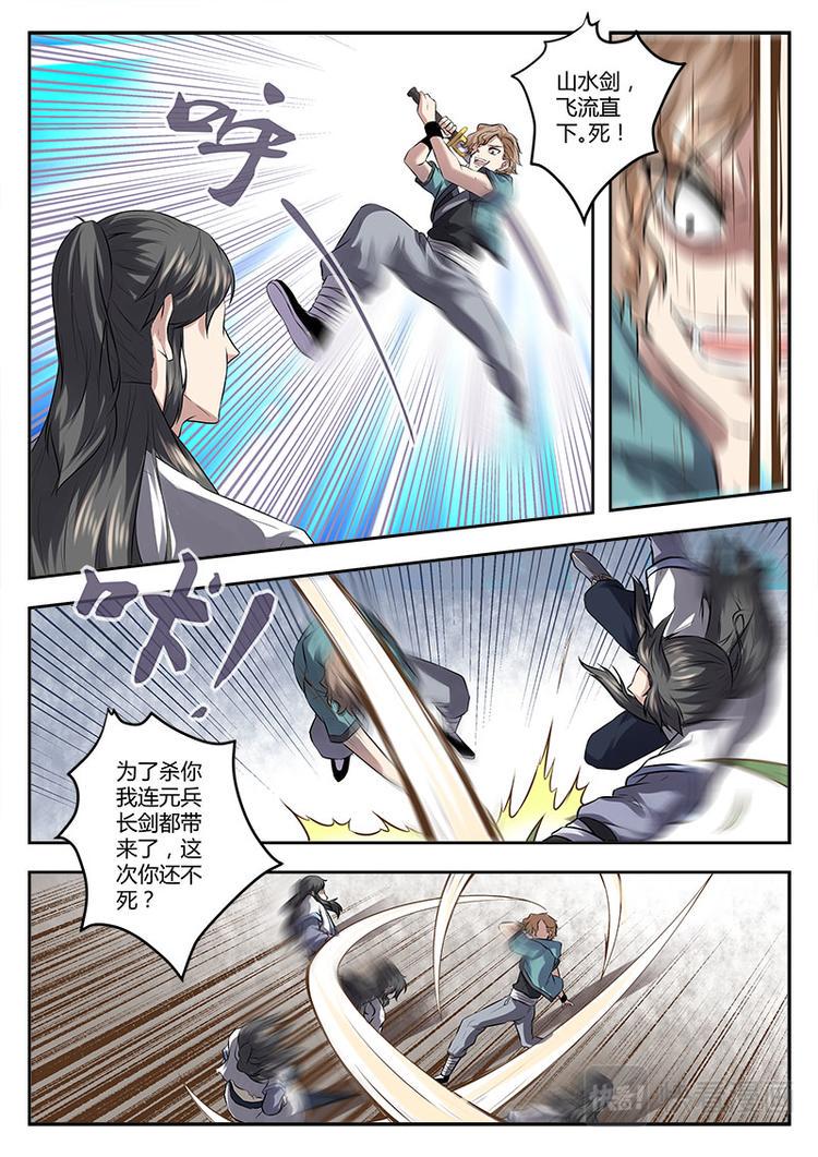 第5话 偶得仙果0