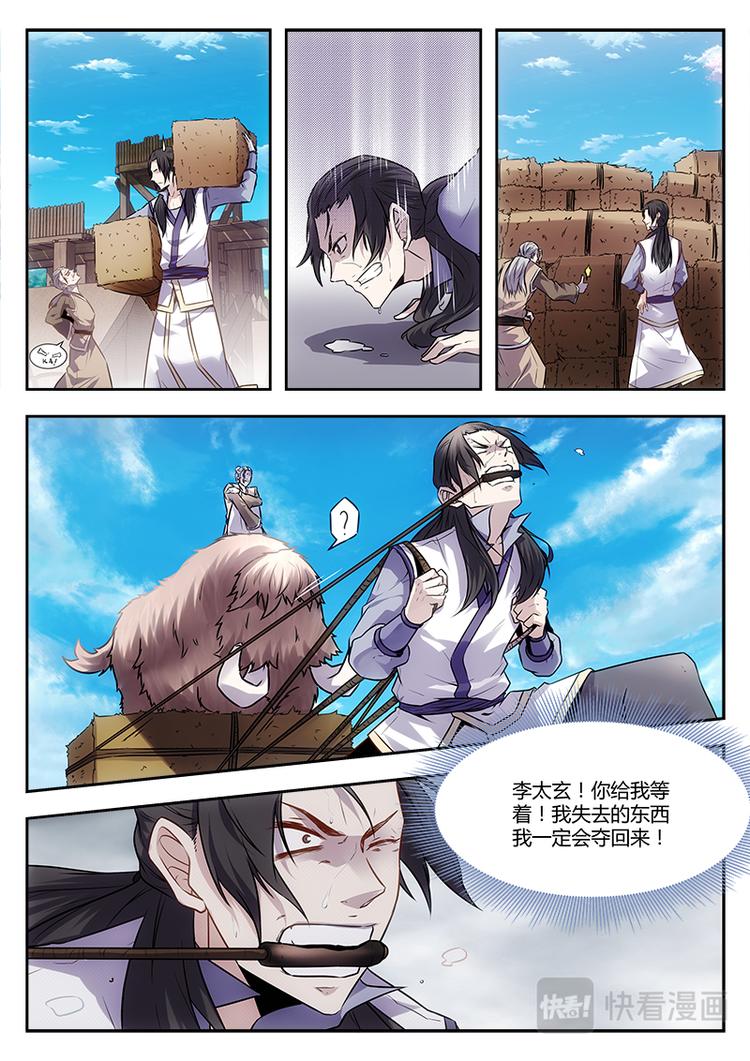 第1话 兄弟背叛19