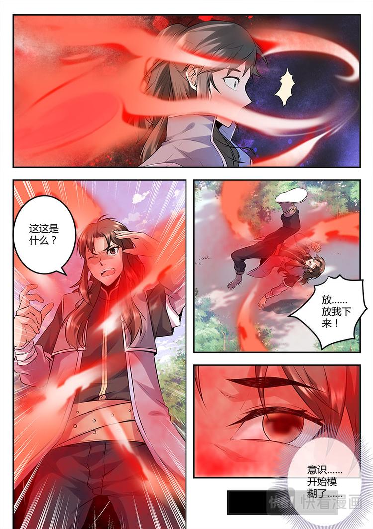 第9话 美女师傅可还行？上4