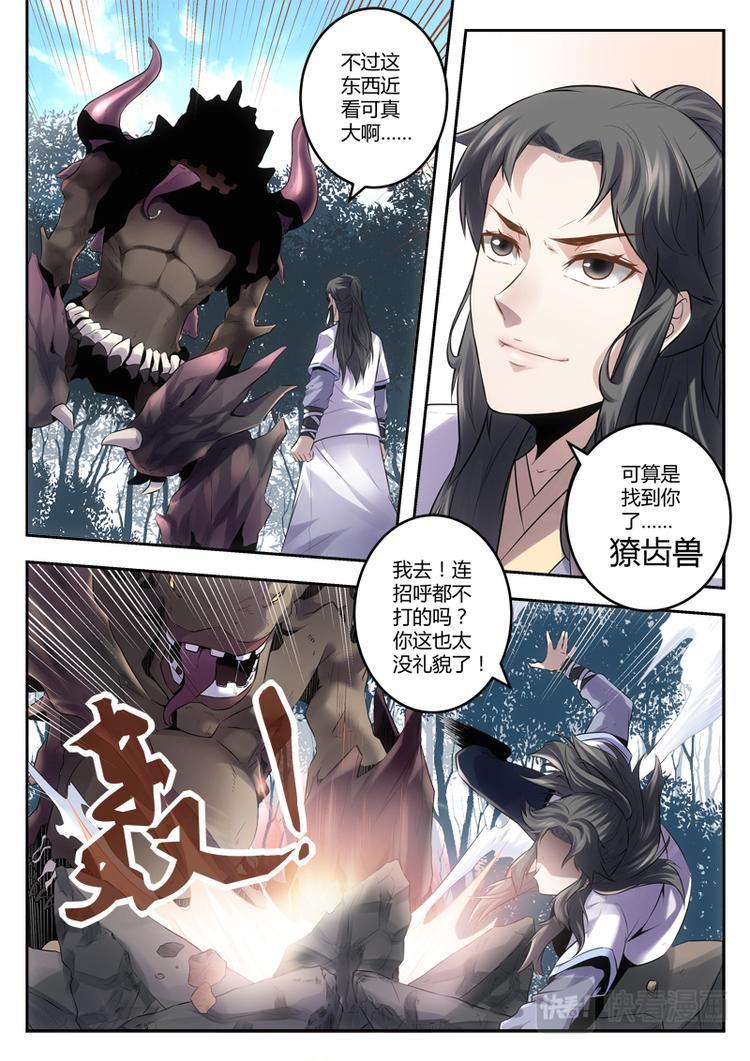 第4话 扫地僧的秘技5
