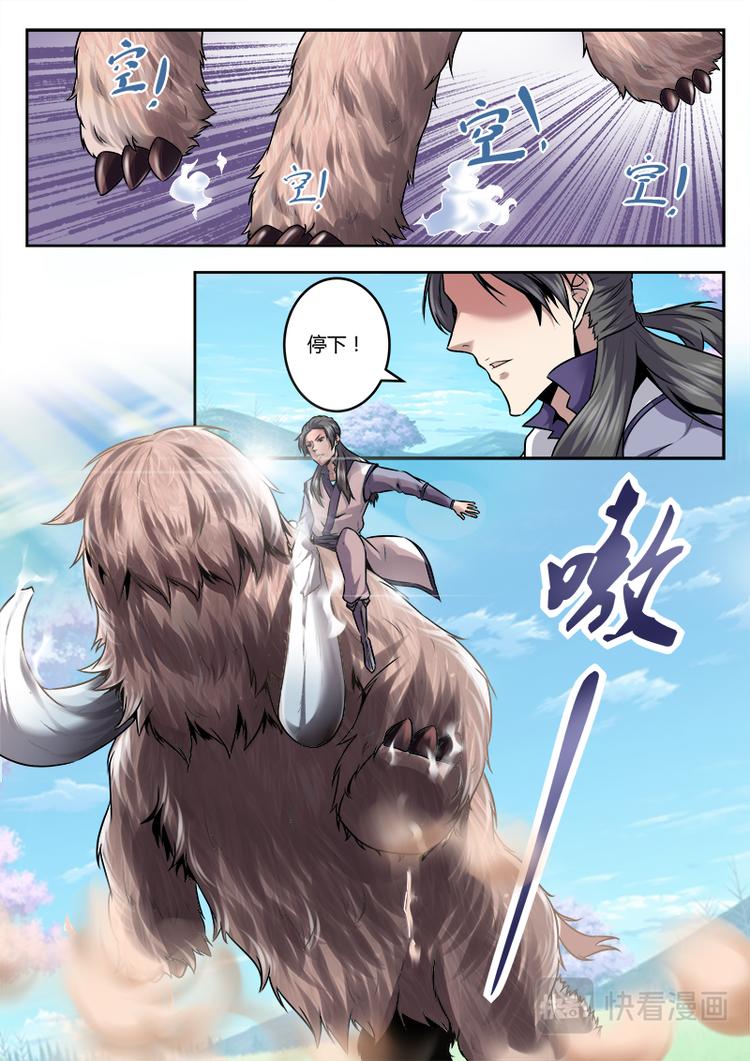 第1话 兄弟背叛10