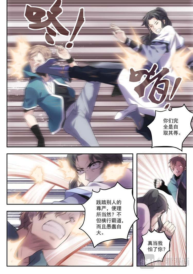 第3话 仇人相见8