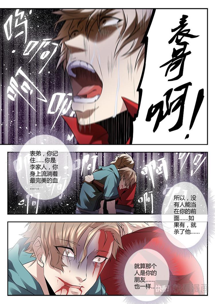 第6话 新的任务2