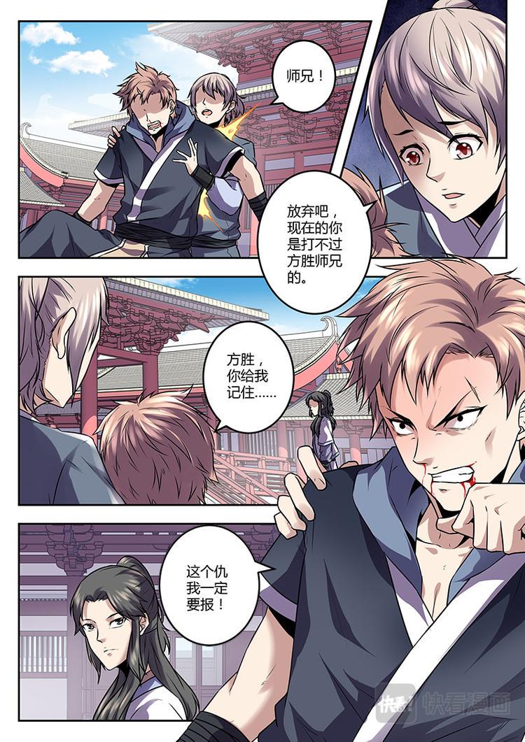 第2话 铭气锁18
