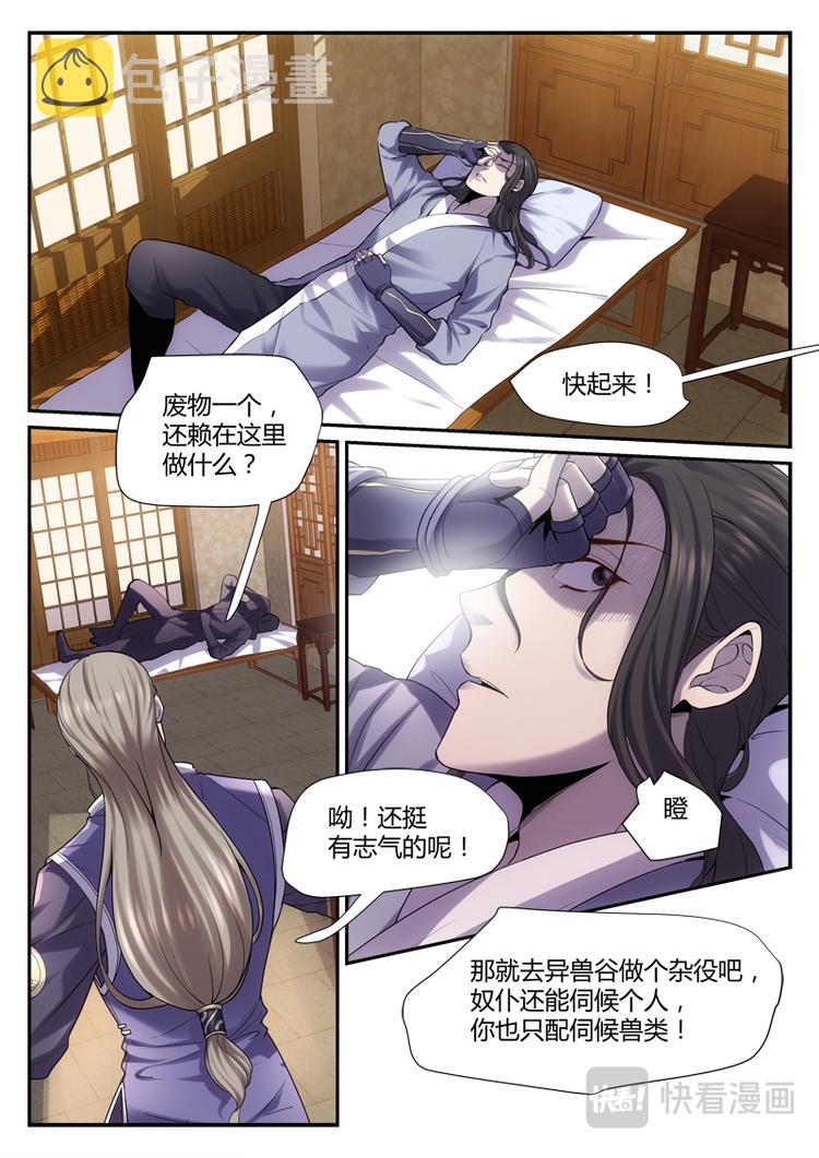 第1话 兄弟背叛6