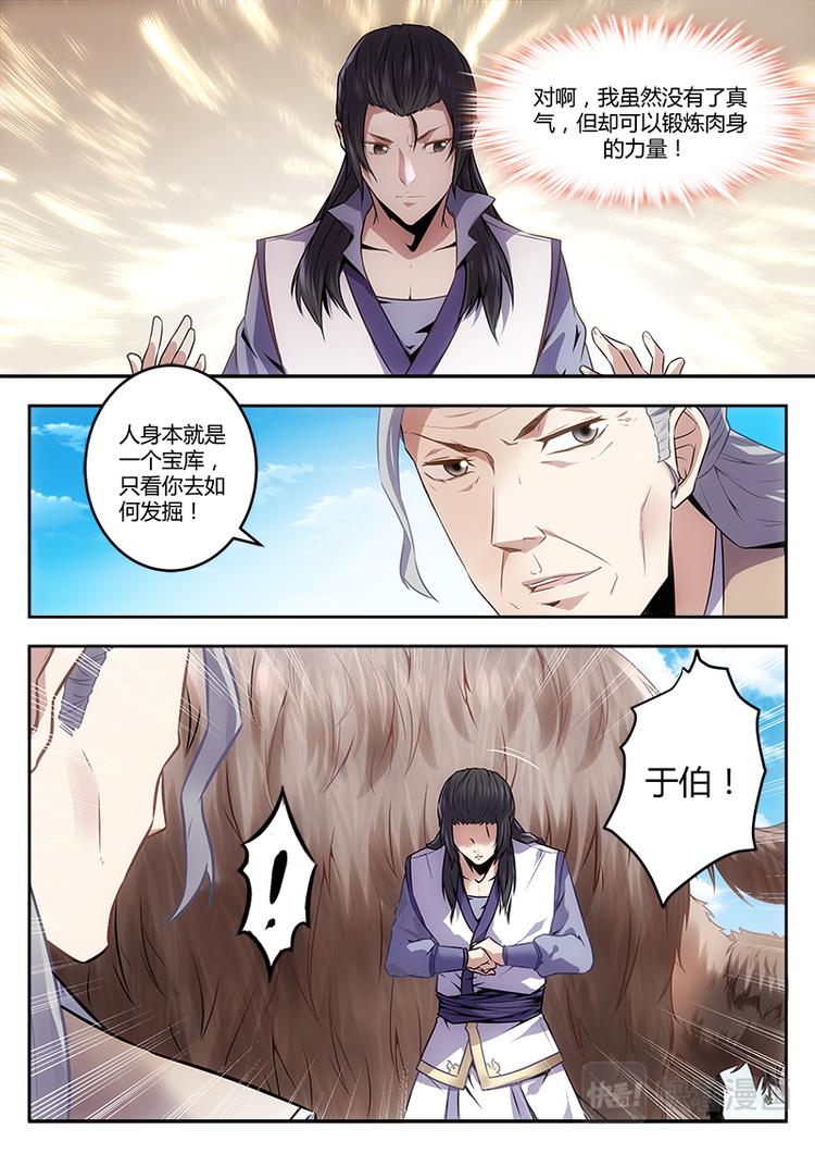 第1话 兄弟背叛17