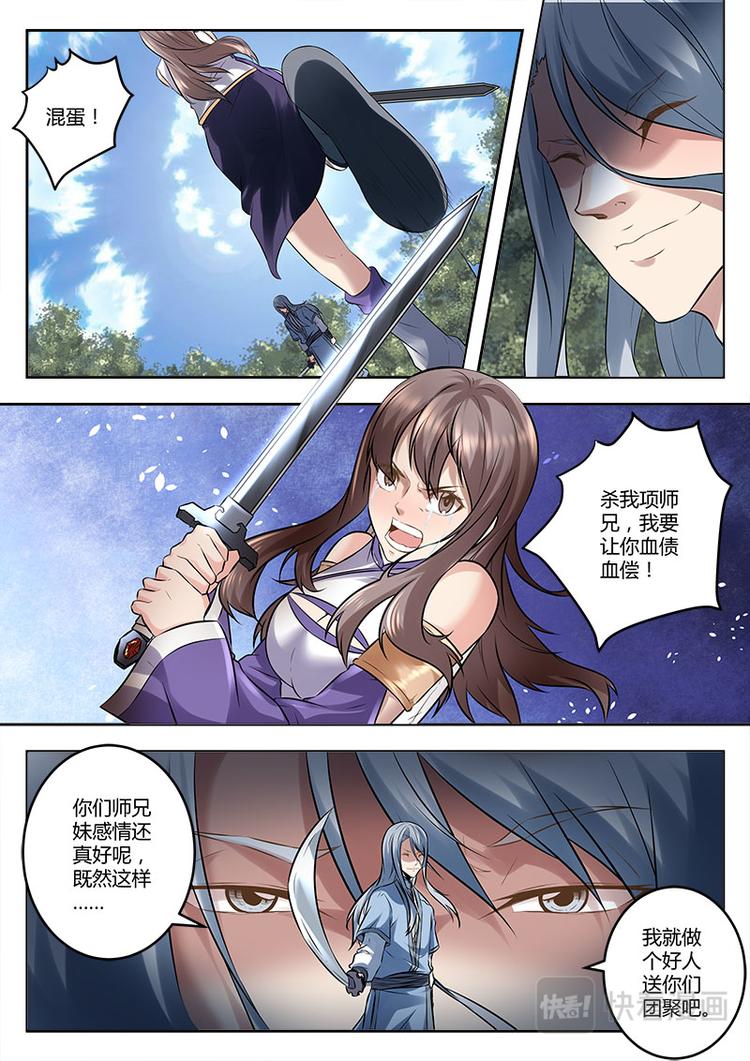 第8话 他是我的猎物0