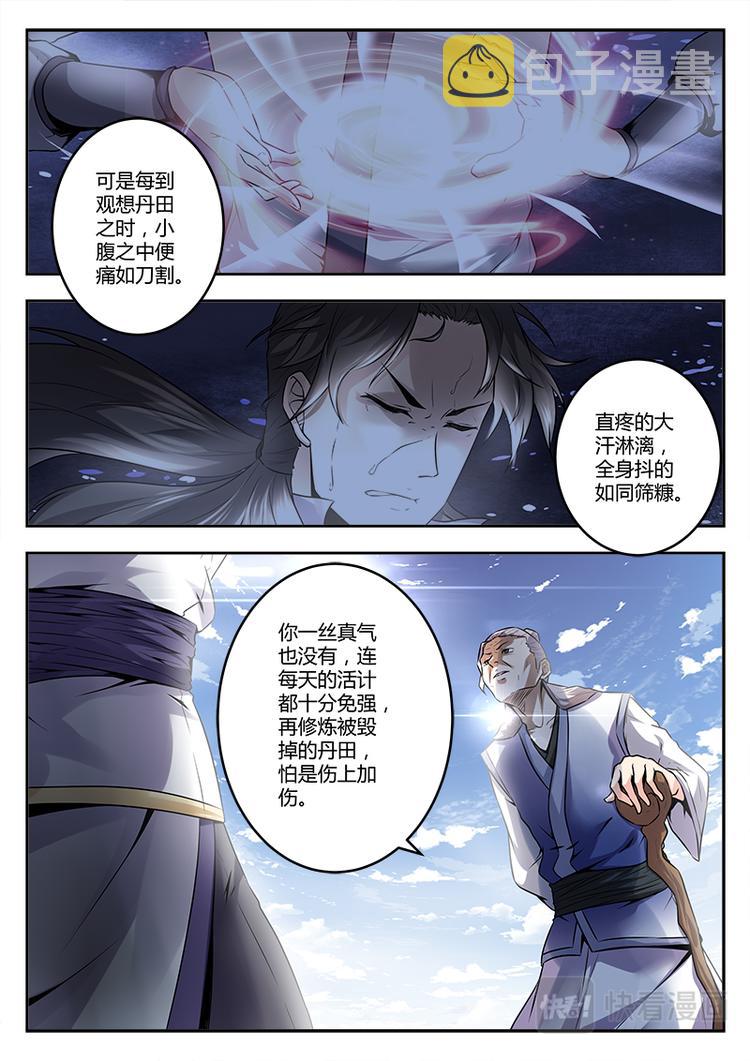 第1话 兄弟背叛15