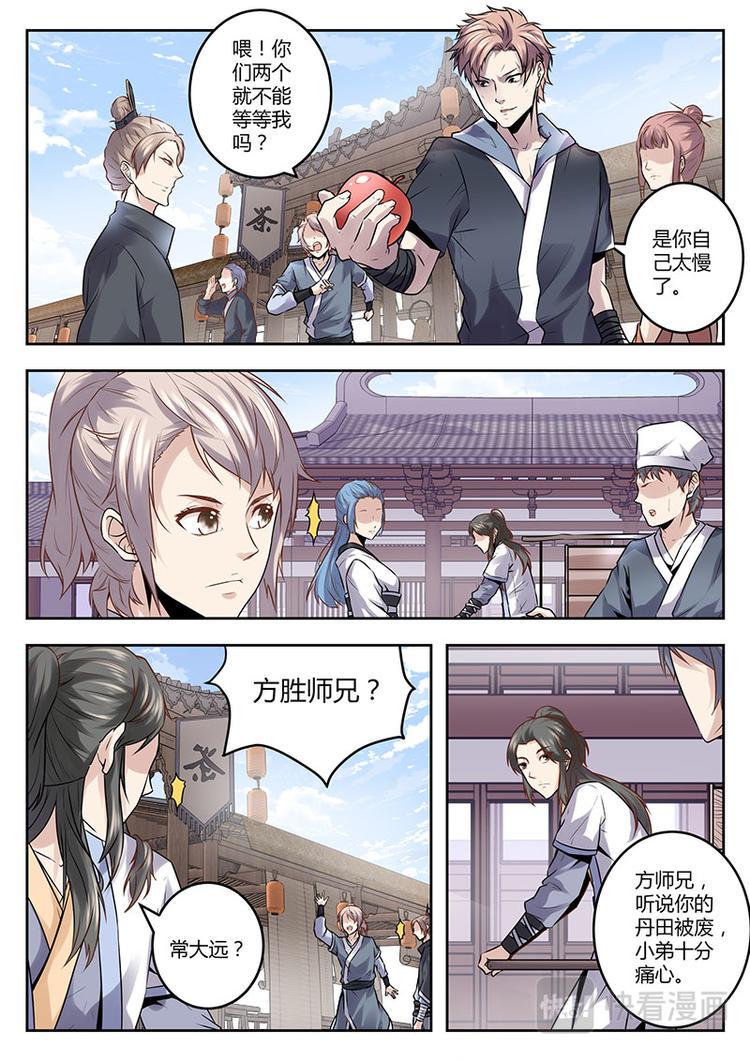 第2话 铭气锁11