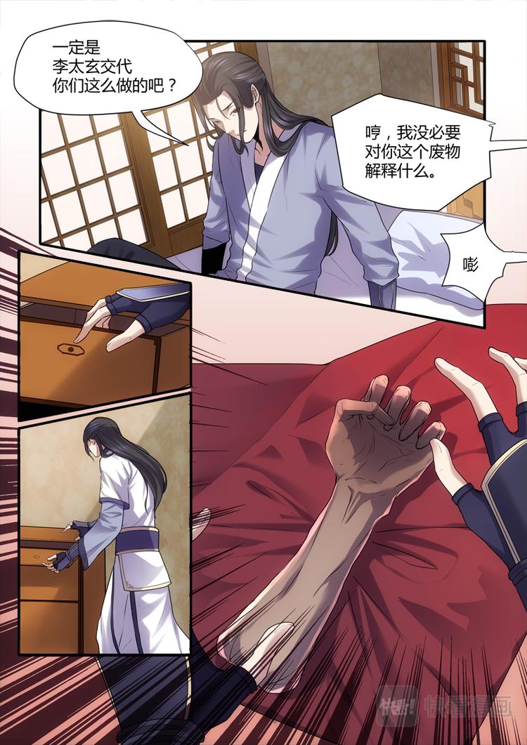 第1话 兄弟背叛7