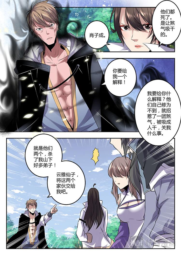第9话 美女师傅可还行？上7