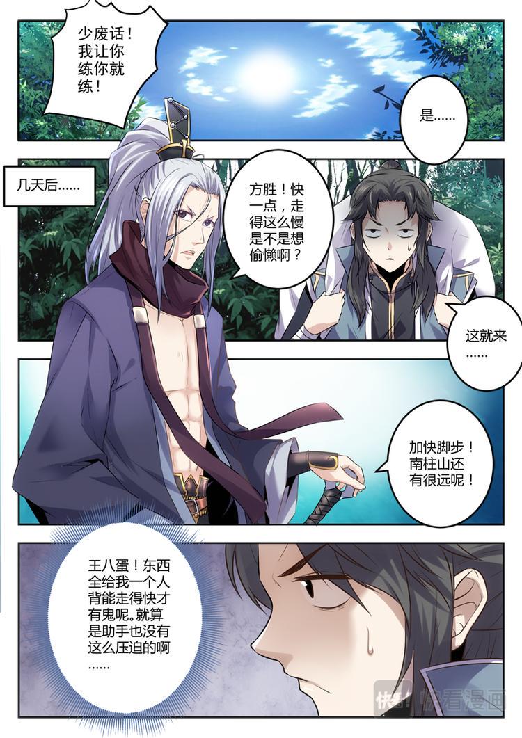 第6话 新的任务8