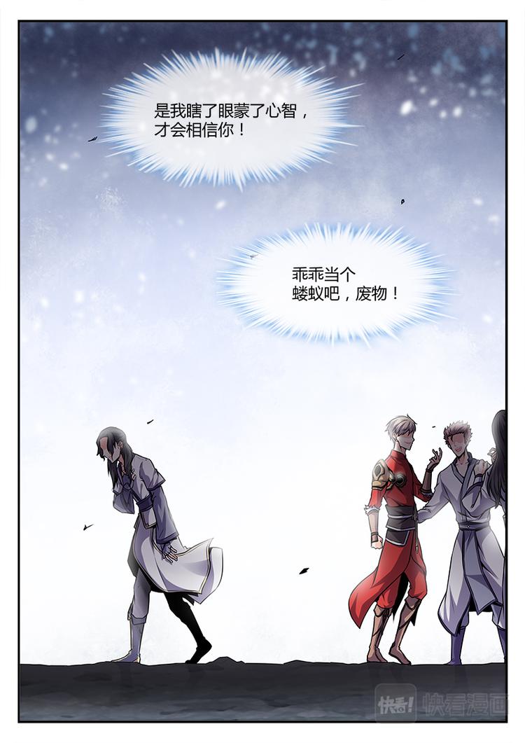 第1话 兄弟背叛5