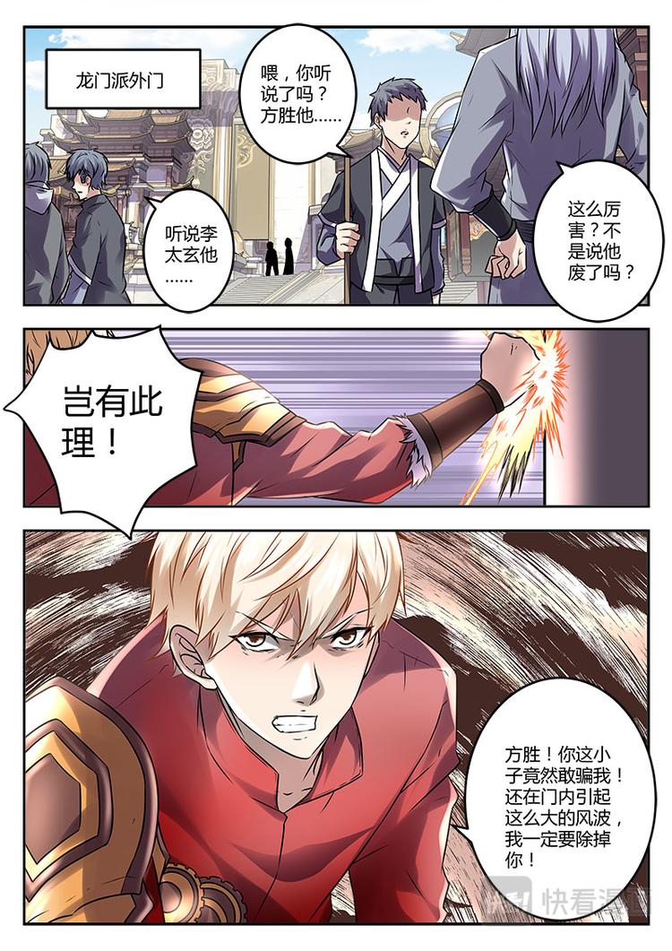 第2话 铭气锁19