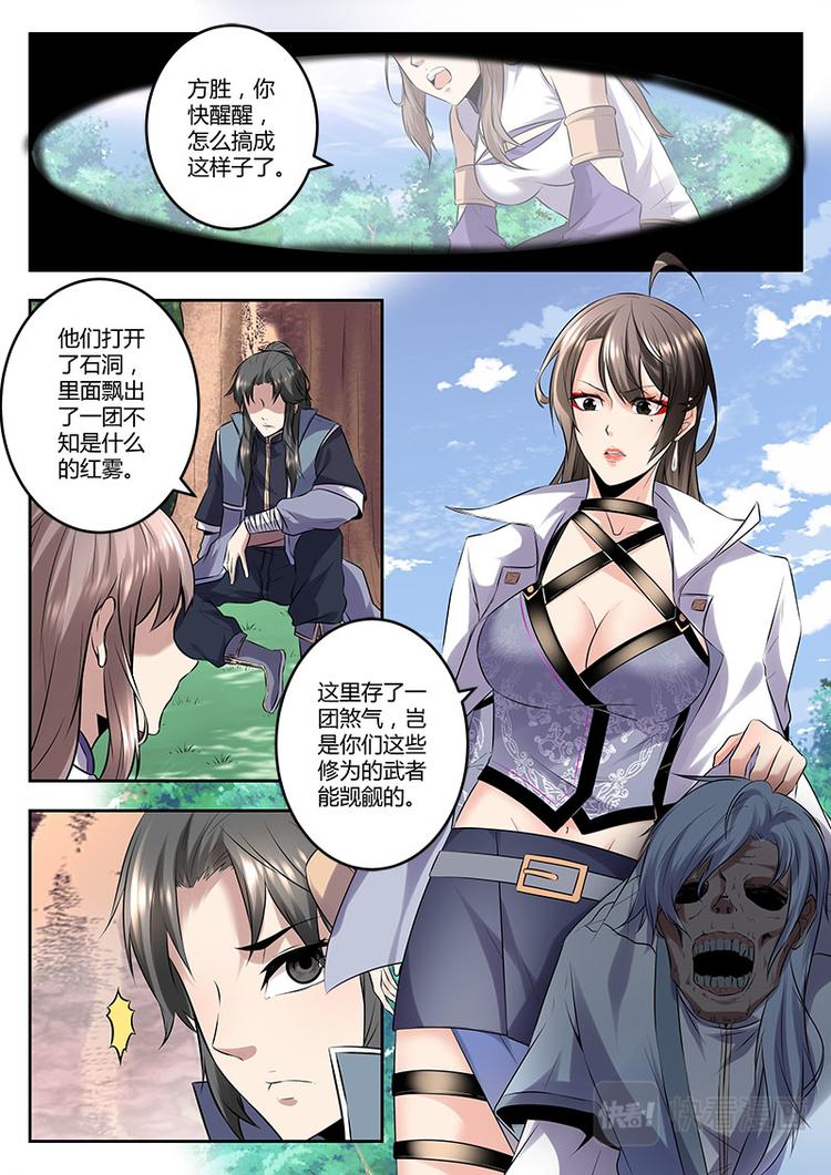 第9话 美女师傅可还行？上5
