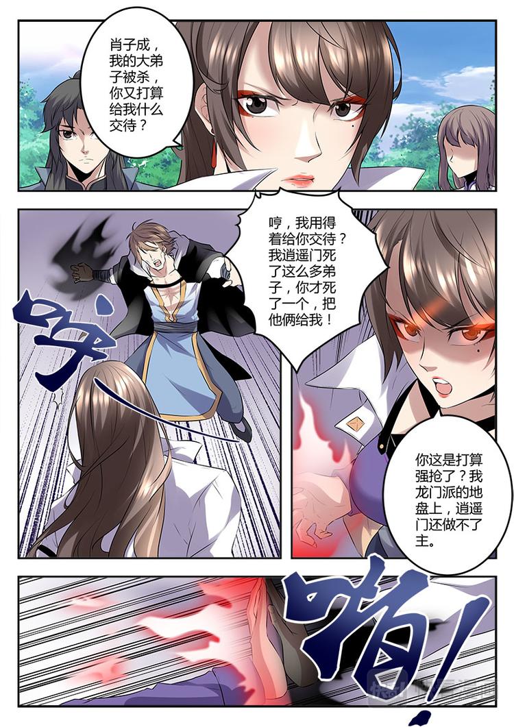 第9话 美女师傅可还行？上8
