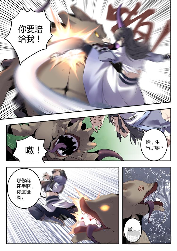 第4话 扫地僧的秘技7