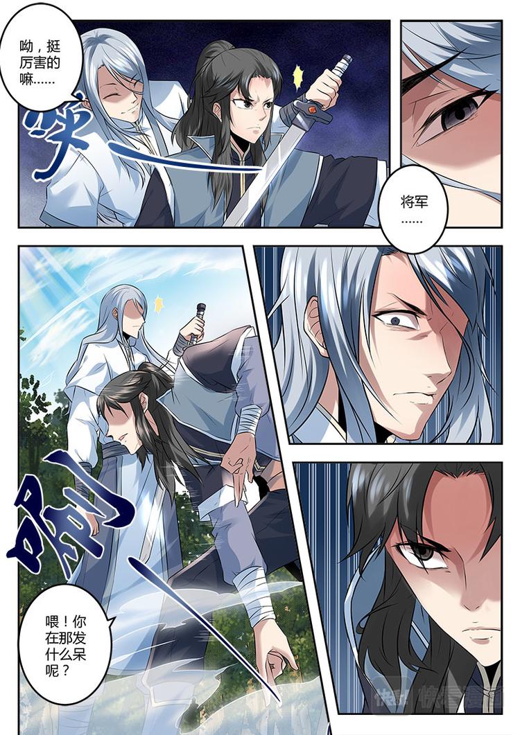 第7话 突袭5
