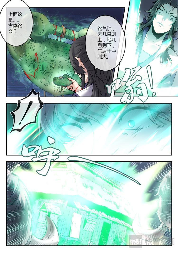 第2话 铭气锁2