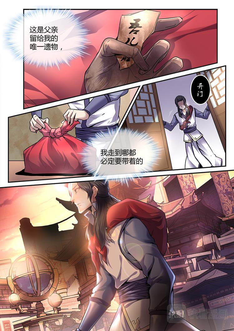 第1话 兄弟背叛8