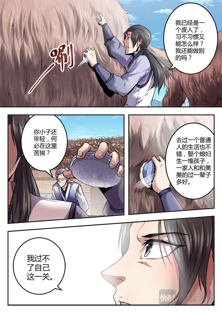 第1话 兄弟背叛12