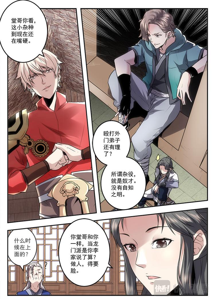 第3话 仇人相见1