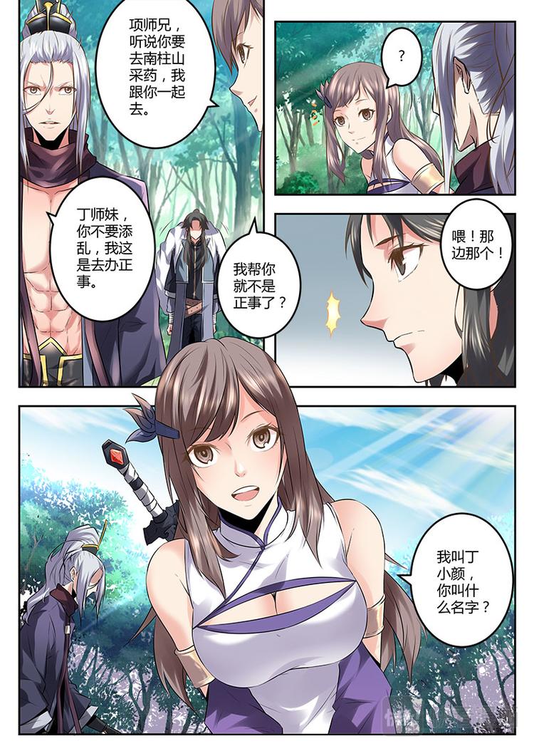 第7话 突袭0