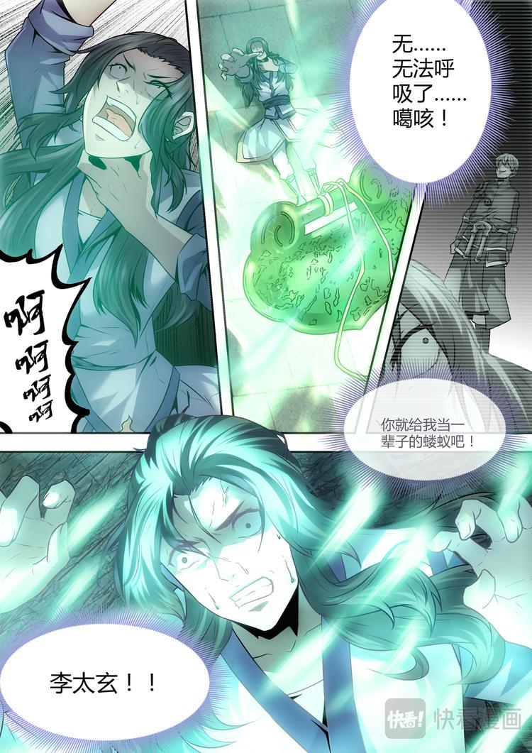 第2话 铭气锁3
