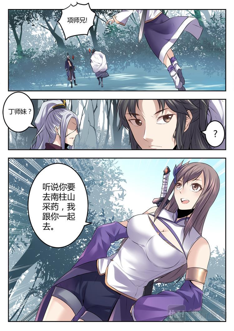 第6话 新的任务9