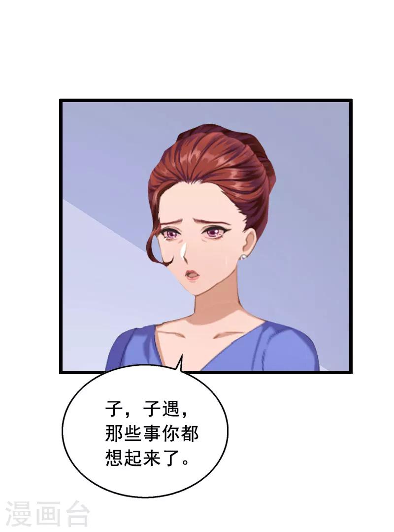 第27话 复仇3