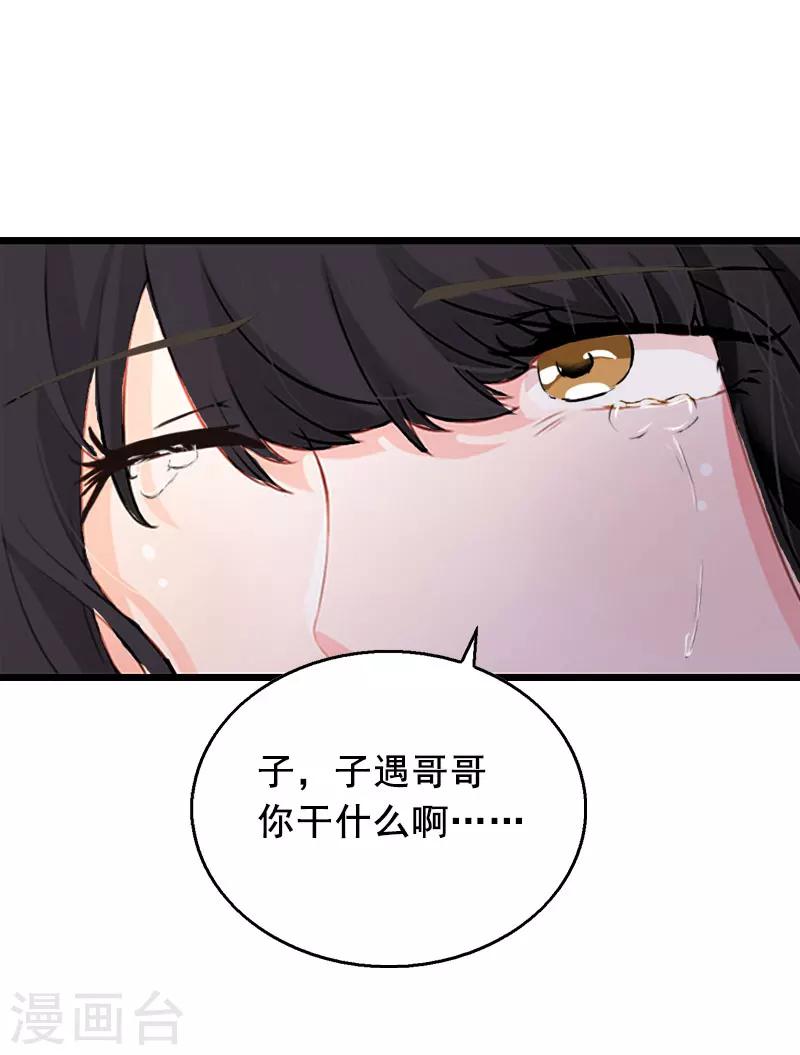 第27话 复仇16